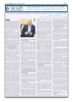 Addis Zemen newspaper.pdf